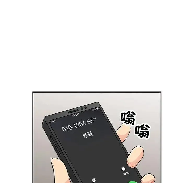 我的继母是寡妇 第 44 话