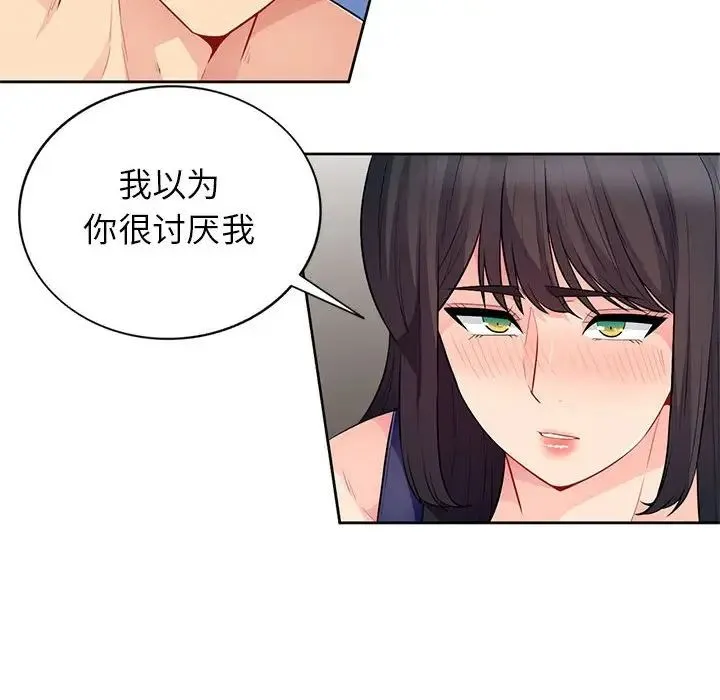 我的继母是寡妇 第 27 话