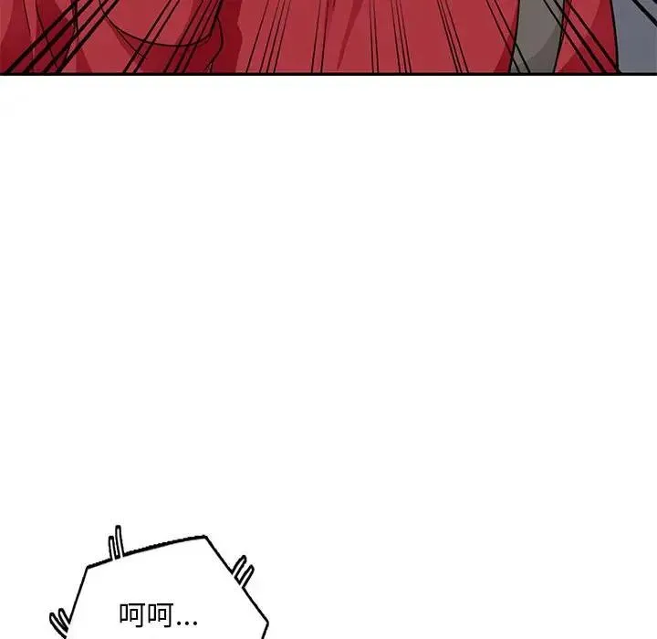 我的继母是寡妇 第 44 话