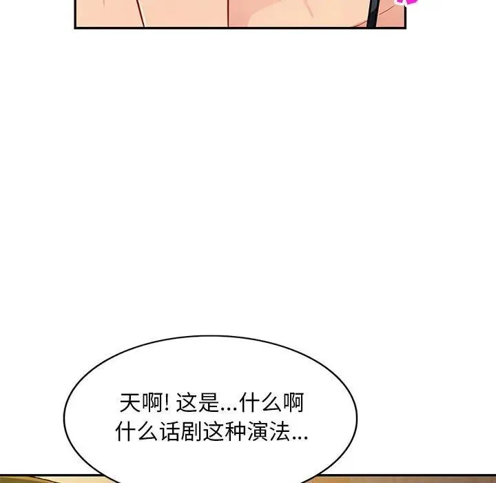 我的继母是寡妇 第 37 话