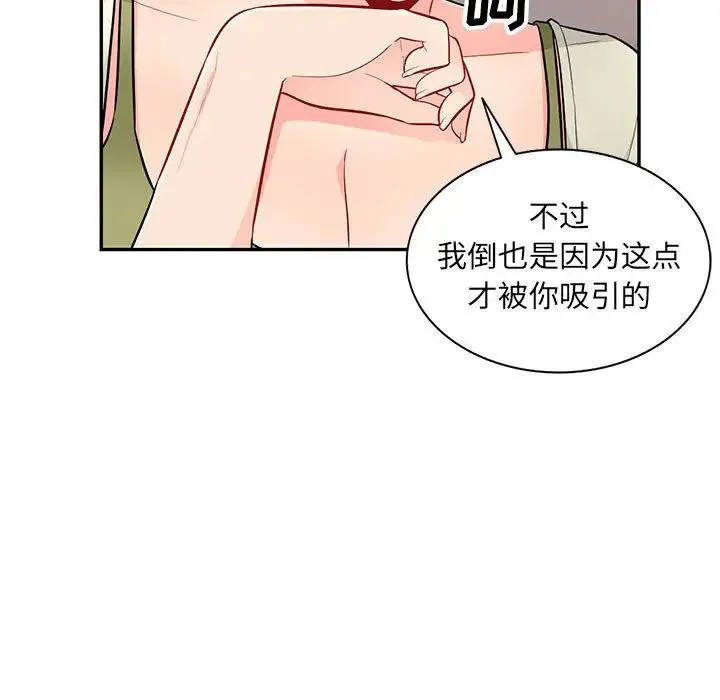 我的继母是寡妇 第 40 话