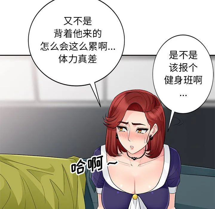 我的继母是寡妇 我的继母是寡妇：第25话