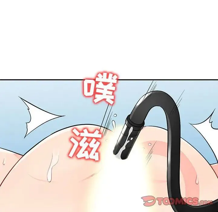 我的继母是寡妇 第 42 话
