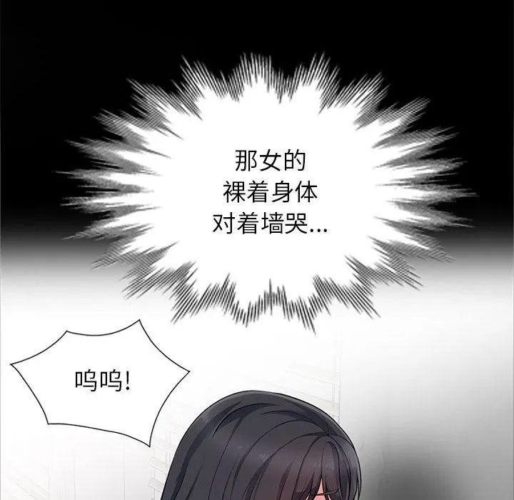 我的继母是寡妇 我的继母是寡妇：第2话