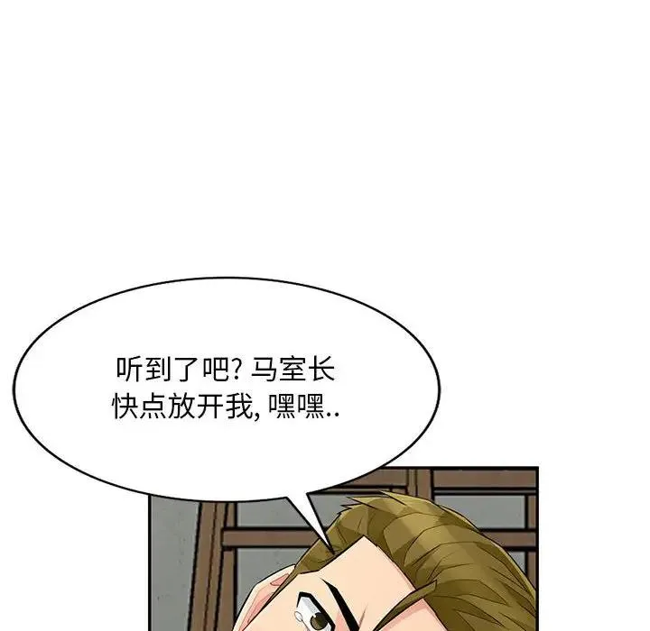 我的继母是寡妇 第 50 话