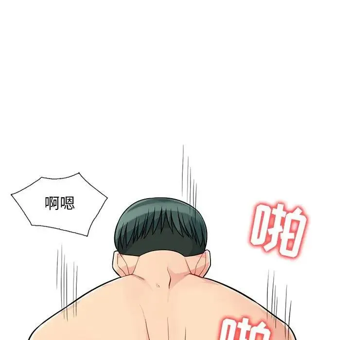 我的继母是寡妇 第 44 话
