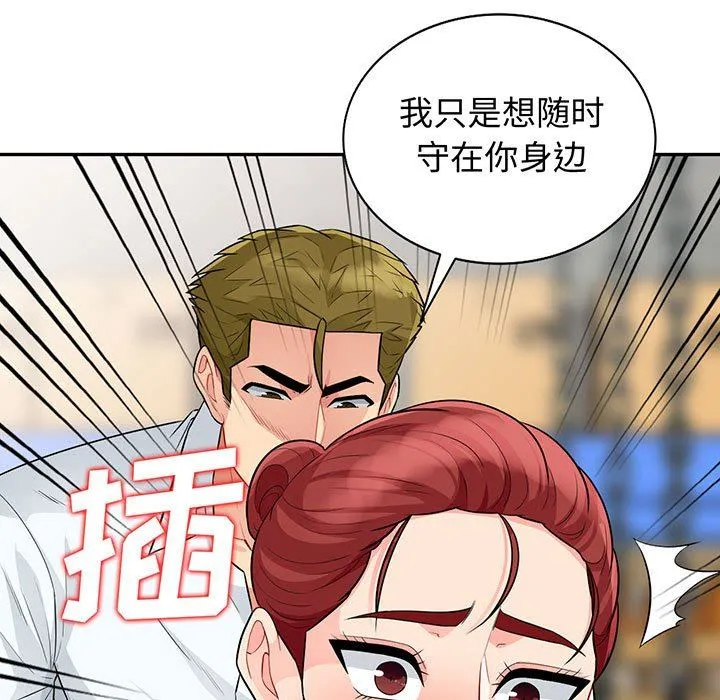 我的继母是寡妇 我的继母是寡妇：第25话