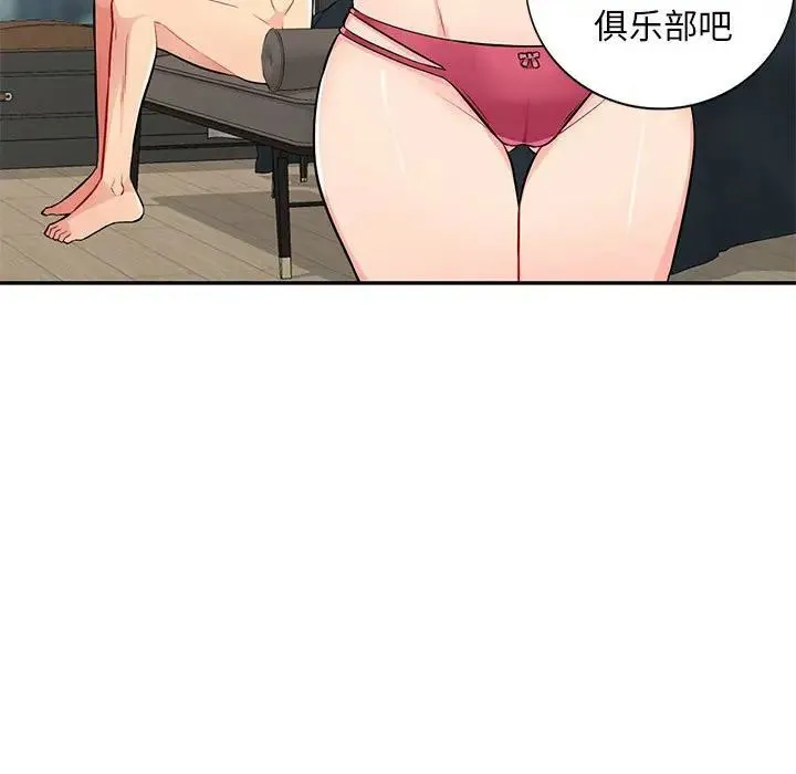 我的继母是寡妇 第 38 话