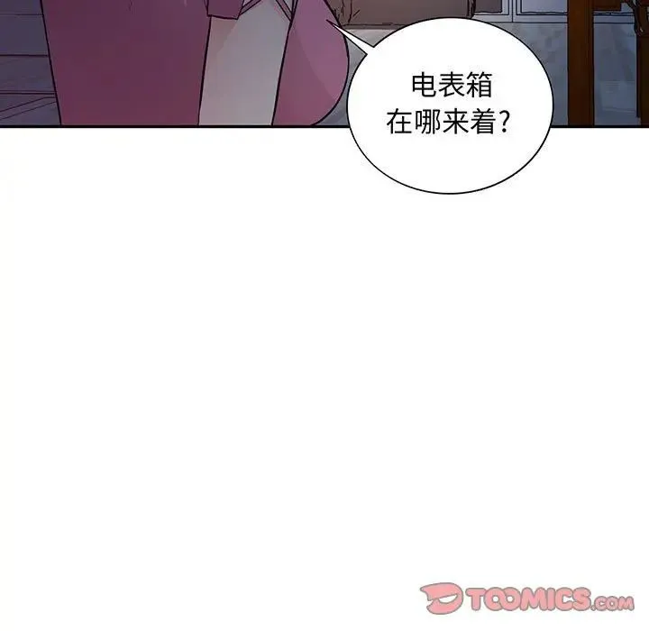 我的继母是寡妇 第 41 话