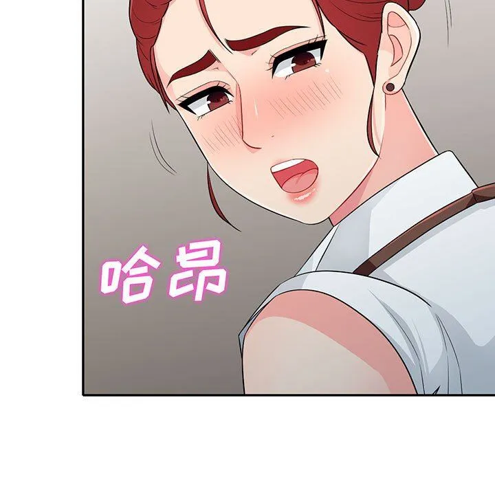 我的继母是寡妇 我的继母是寡妇：第25话