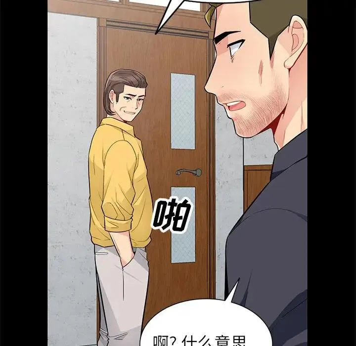 我的继母是寡妇 第 36 话