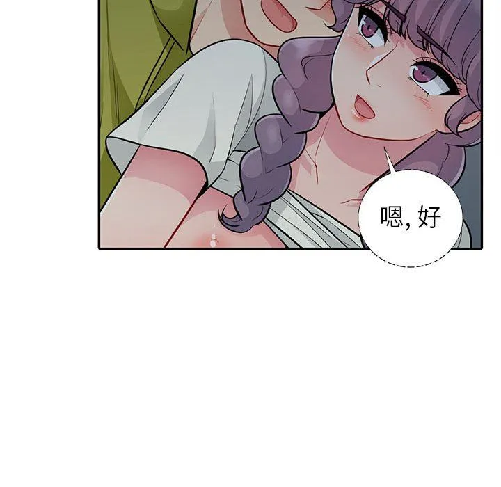 我的继母是寡妇 我的继母是寡妇：第11话
