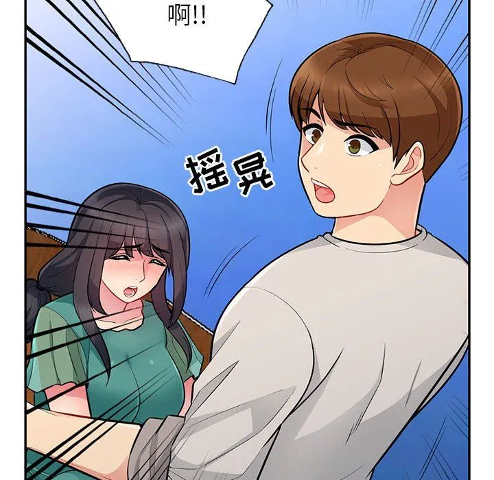 我的继母是寡妇 我的继母是寡妇：第3话