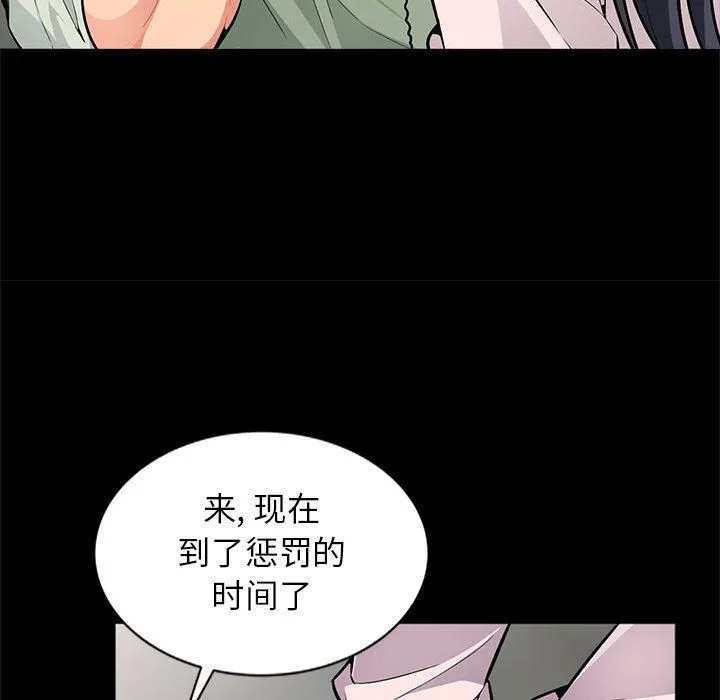 我的继母是寡妇 我的继母是寡妇：第2话