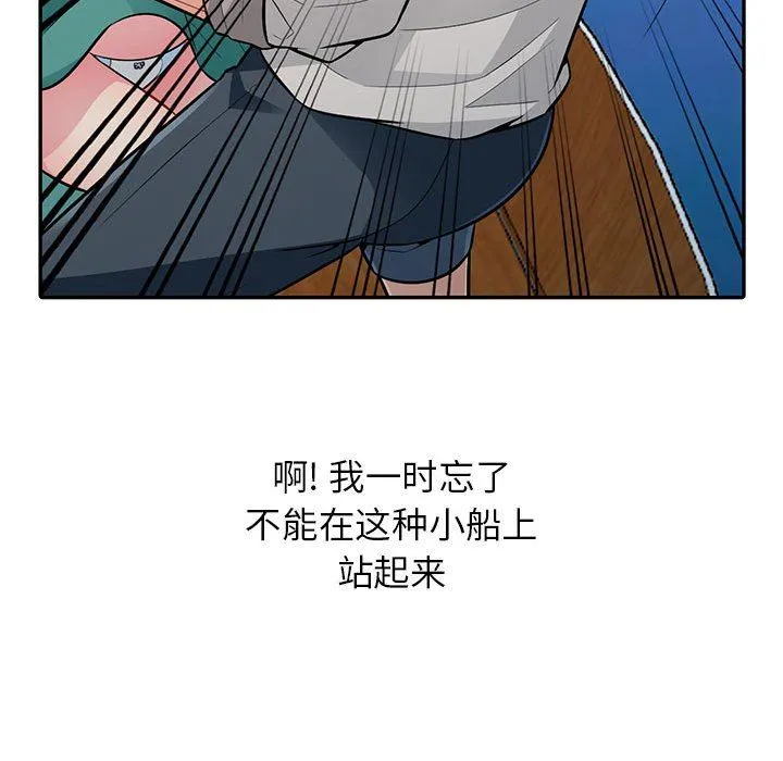 我的继母是寡妇 我的继母是寡妇：第3话