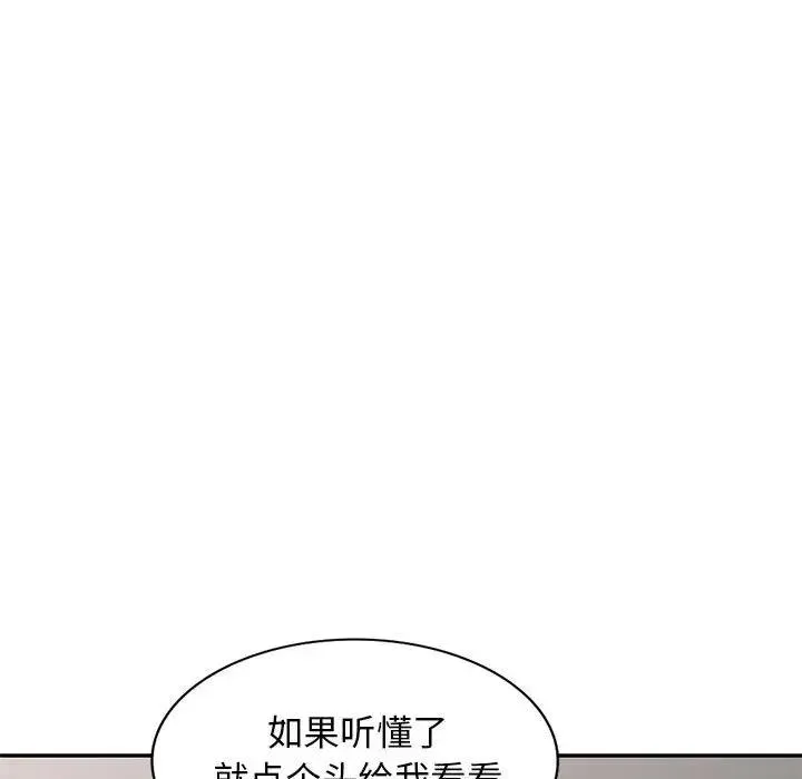 我的继母是寡妇 第 46 话