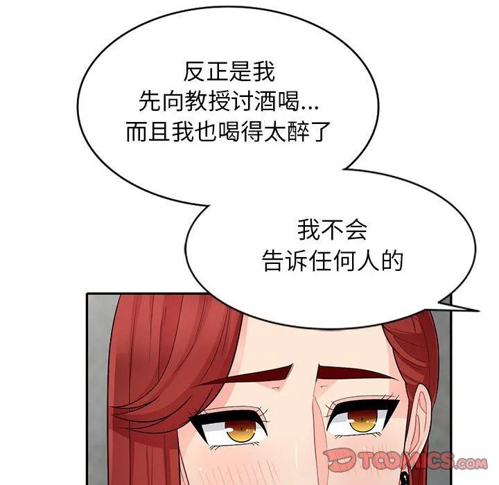 我的继母是寡妇 我的继母是寡妇：第26话