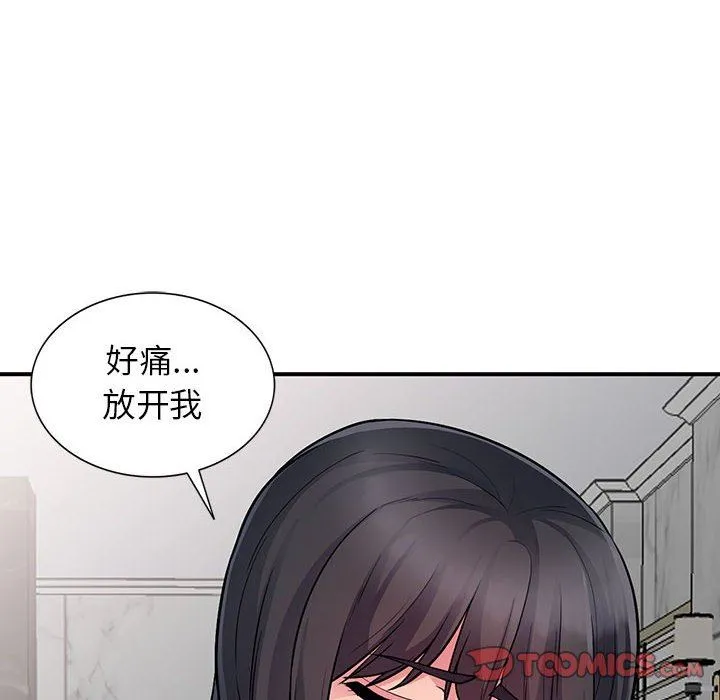 我的继母是寡妇 我的继母是寡妇：第8话