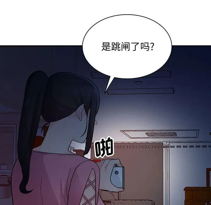 我的继母是寡妇 第 41 话