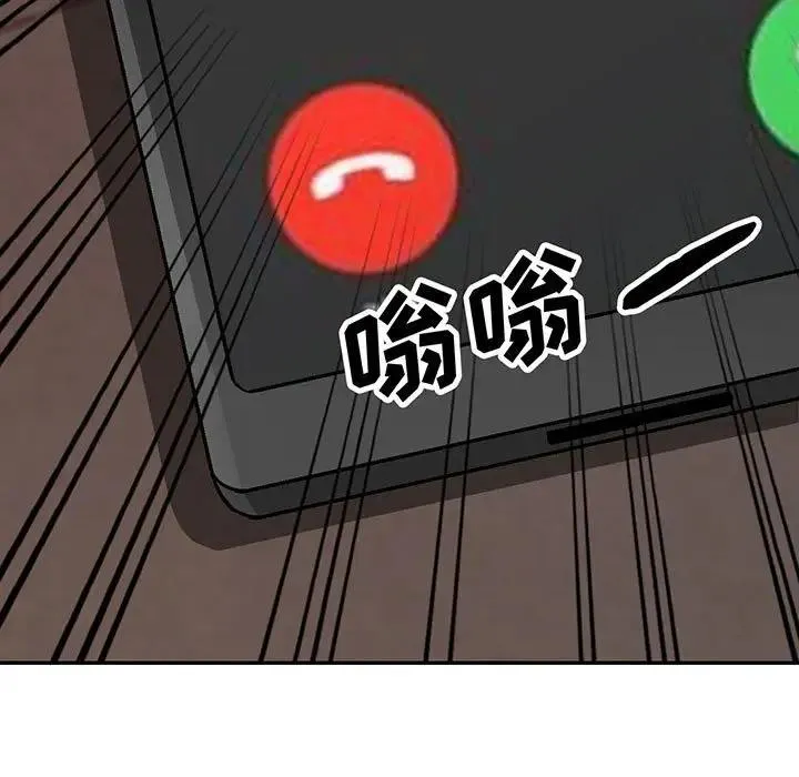我的继母是寡妇 第 44 话