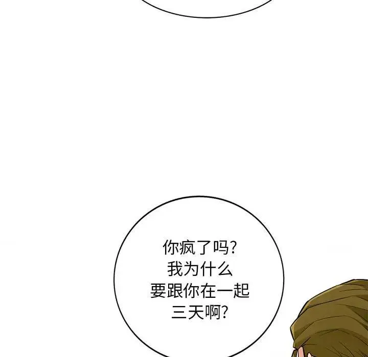 我的继母是寡妇 第 45 话