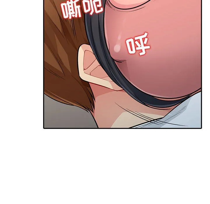 我的继母是寡妇 我的继母是寡妇：第8话