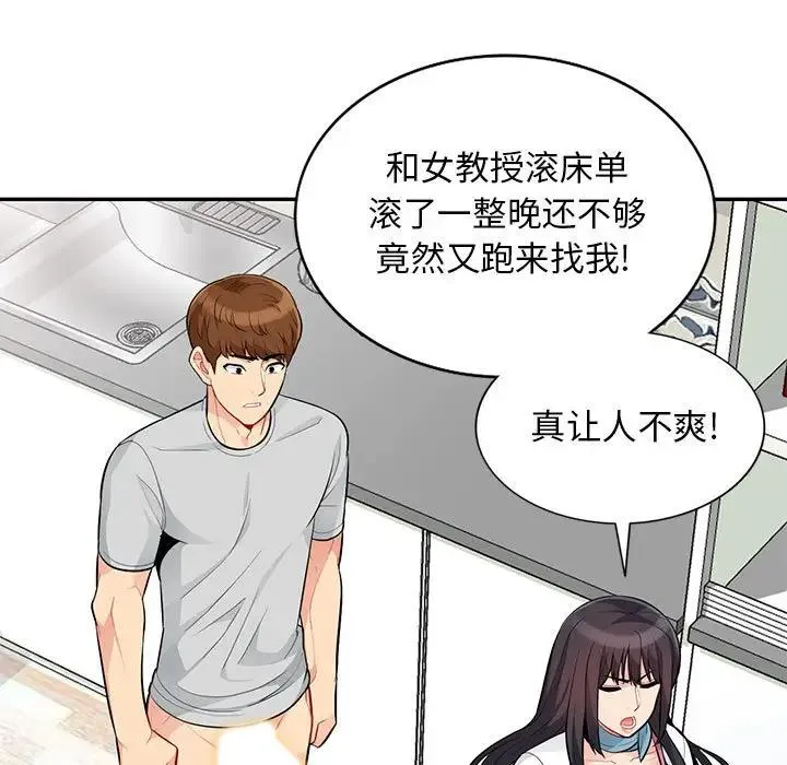 我的继母是寡妇 第 31 话