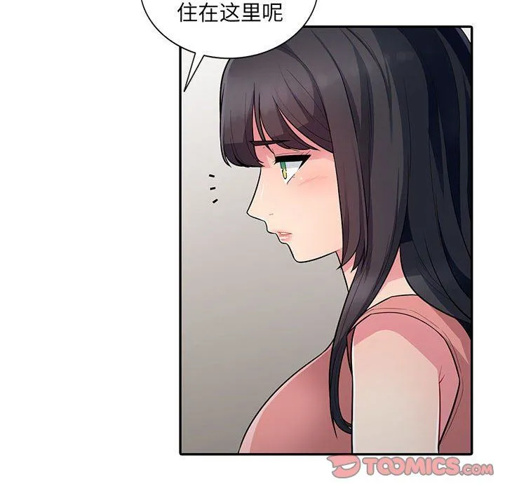 我的继母是寡妇 我的继母是寡妇：第8话