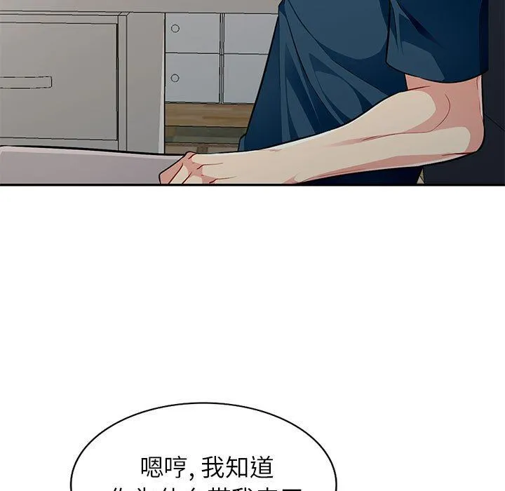 我的继母是寡妇 我的继母是寡妇：第6话