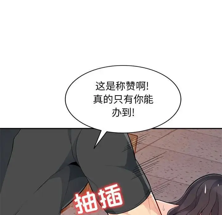 我的继母是寡妇 第 45 话