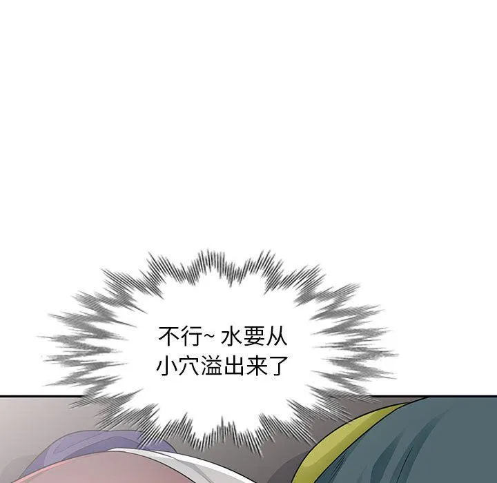 我的继母是寡妇 我的继母是寡妇：第25话