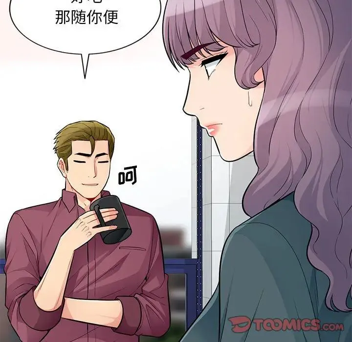 我的继母是寡妇 第 39 话