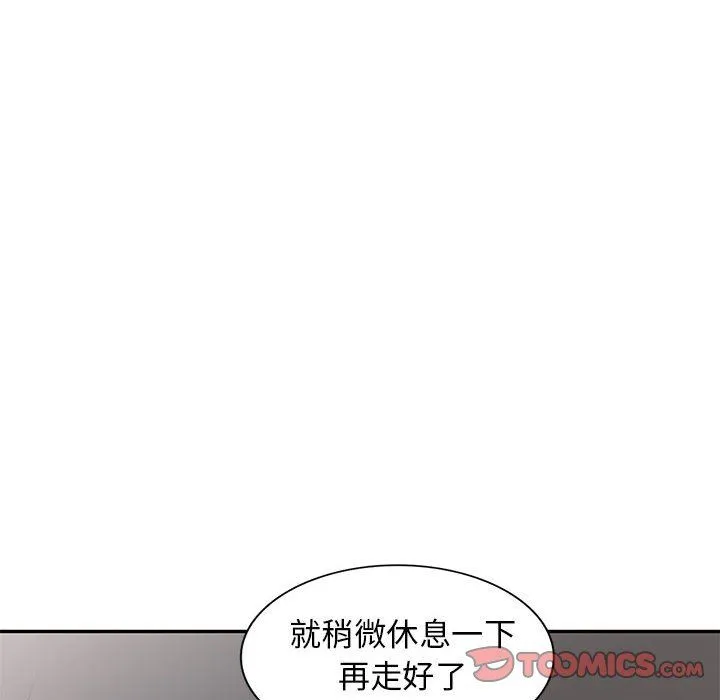 我的继母是寡妇 我的继母是寡妇：第25话