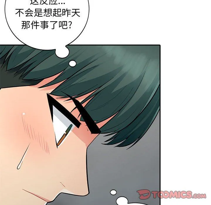 我的继母是寡妇 我的继母是寡妇：第8话