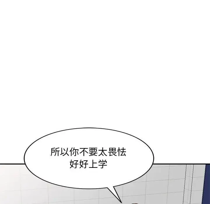 我的继母是寡妇 第 38 话