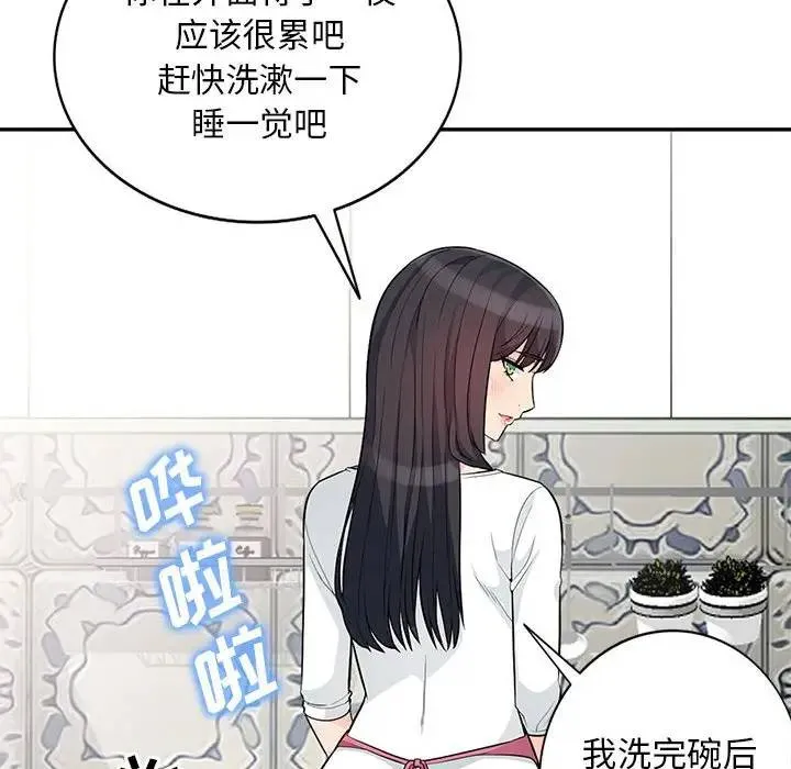 我的继母是寡妇 第 30 话