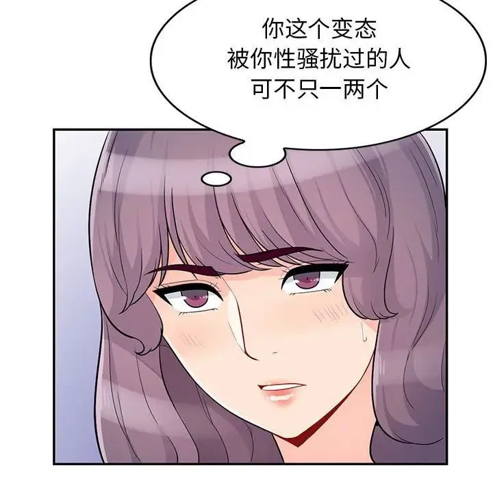 我的继母是寡妇 第 39 话