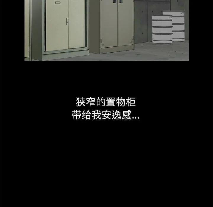 我的继母是寡妇 我的继母是寡妇：第2话