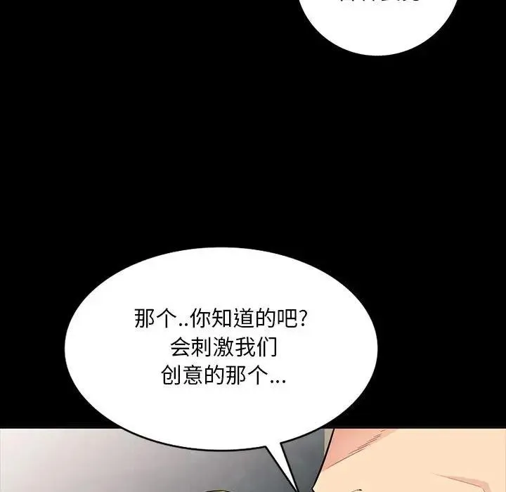 我的继母是寡妇 第 35 话