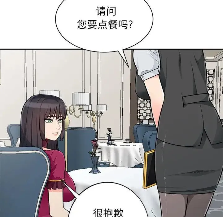 我的继母是寡妇 第 31 话