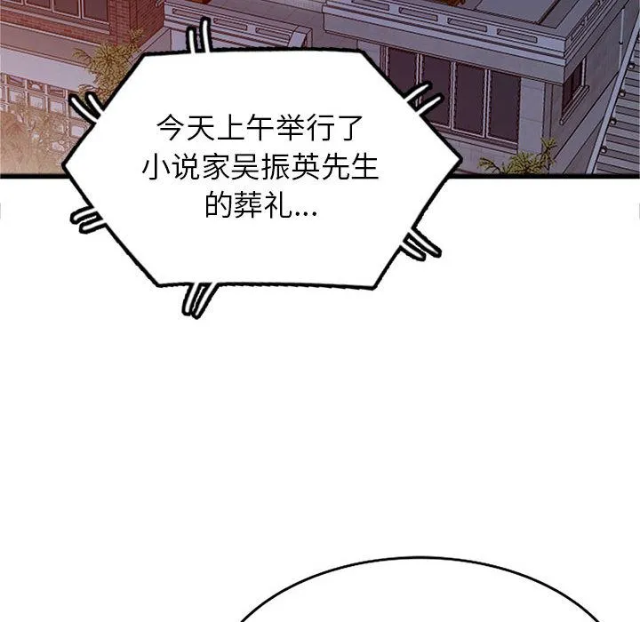 我的继母是寡妇 我的继母是寡妇：第2话