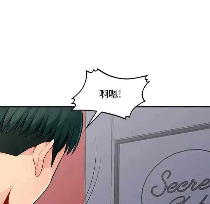我的继母是寡妇 第 44 话