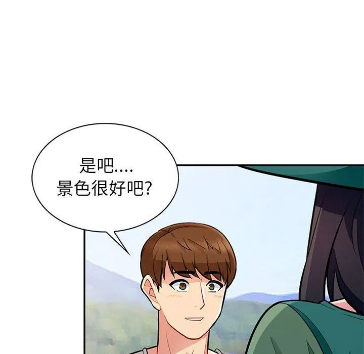 我的继母是寡妇 我的继母是寡妇：第3话