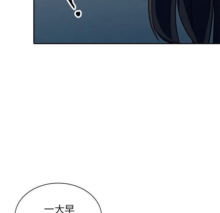 我的继母是寡妇 我的继母是寡妇：第8话