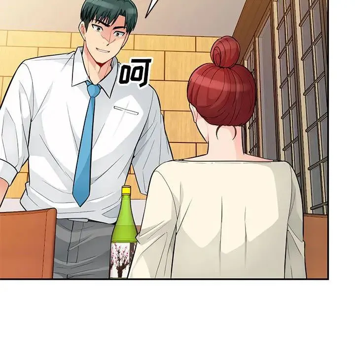 我的继母是寡妇 第 41 话