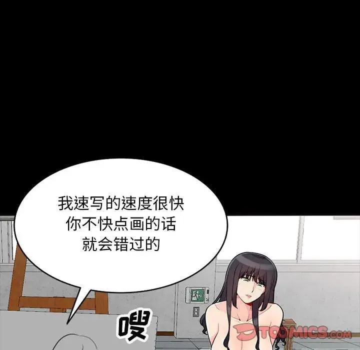 我的继母是寡妇 第 35 话