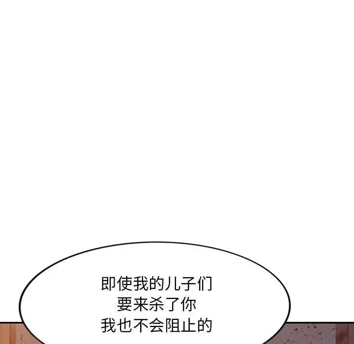 我的继母是寡妇 第 42 话