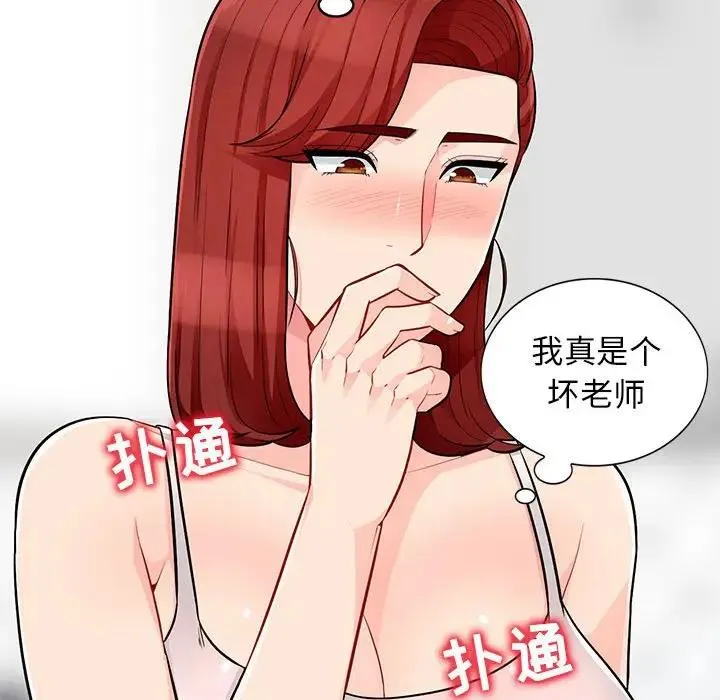 我的继母是寡妇 第 47 话