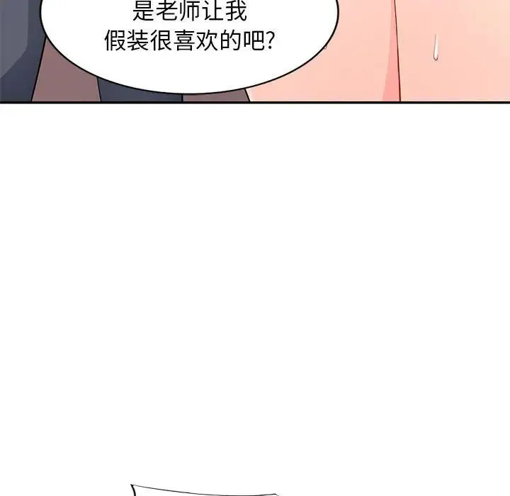 我的继母是寡妇 第 41 话