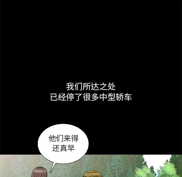 我的继母是寡妇 第 36 话